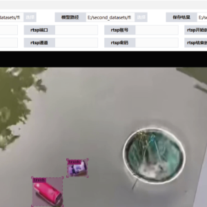 智慧水利水面漂浮物识别监测系统