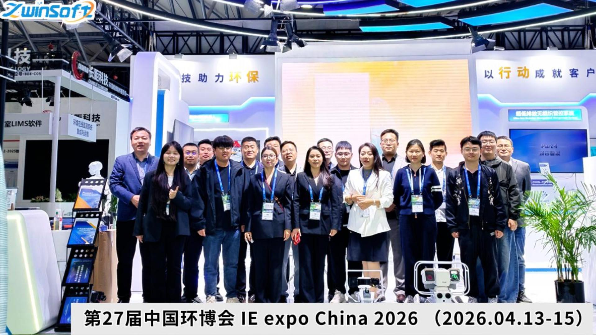 展会回顾-第27届中国环博会