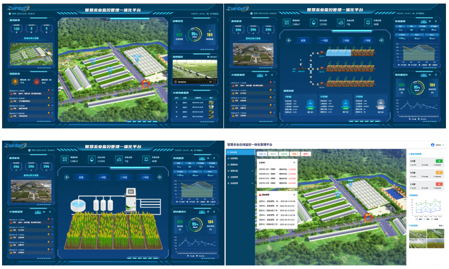 智慧化葡萄种植管理系统