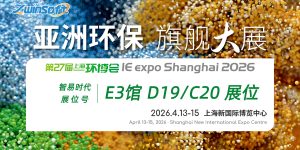 【邀请函】智易时代诚邀您共赴第27届中国环博会