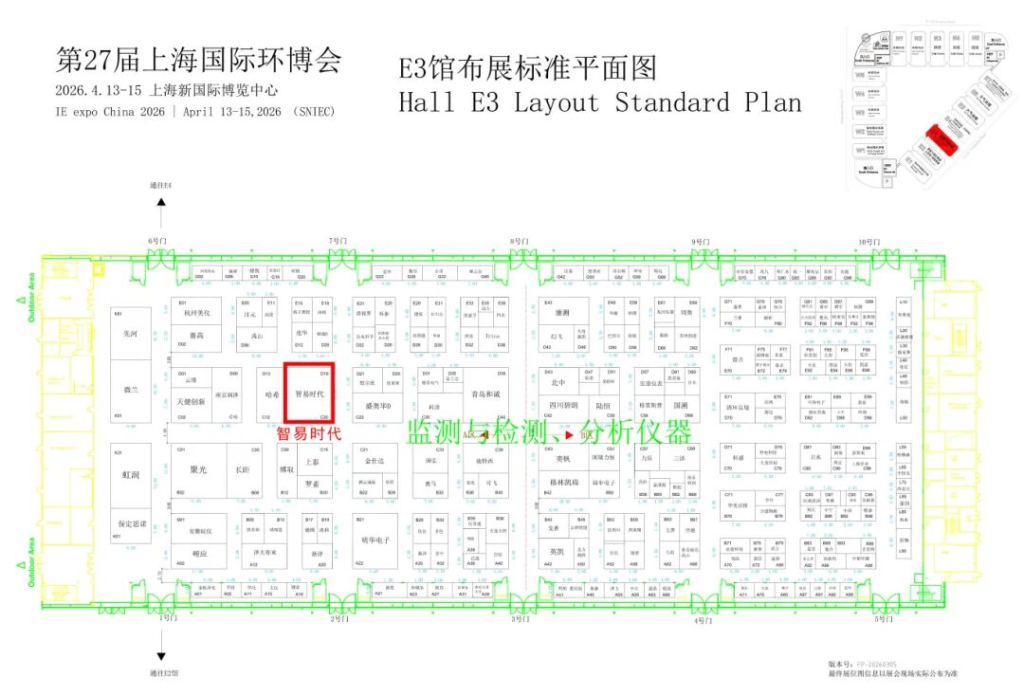 第27届中国环博会展位位置
