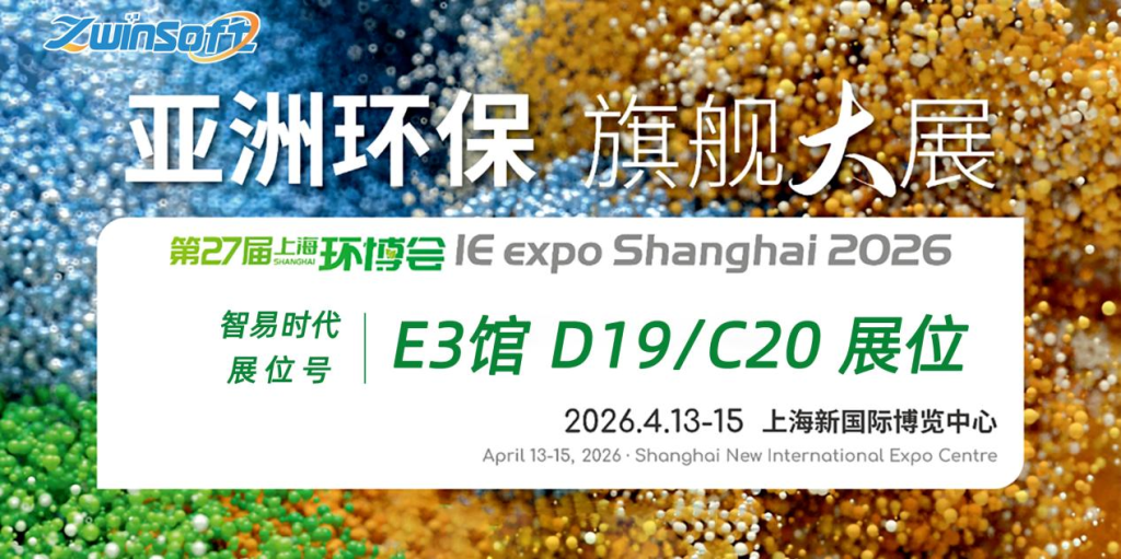 第27届中国环博会邀请函