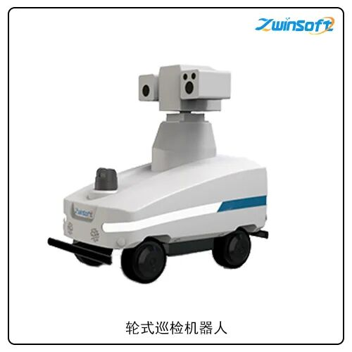 轮式智能巡检机器人