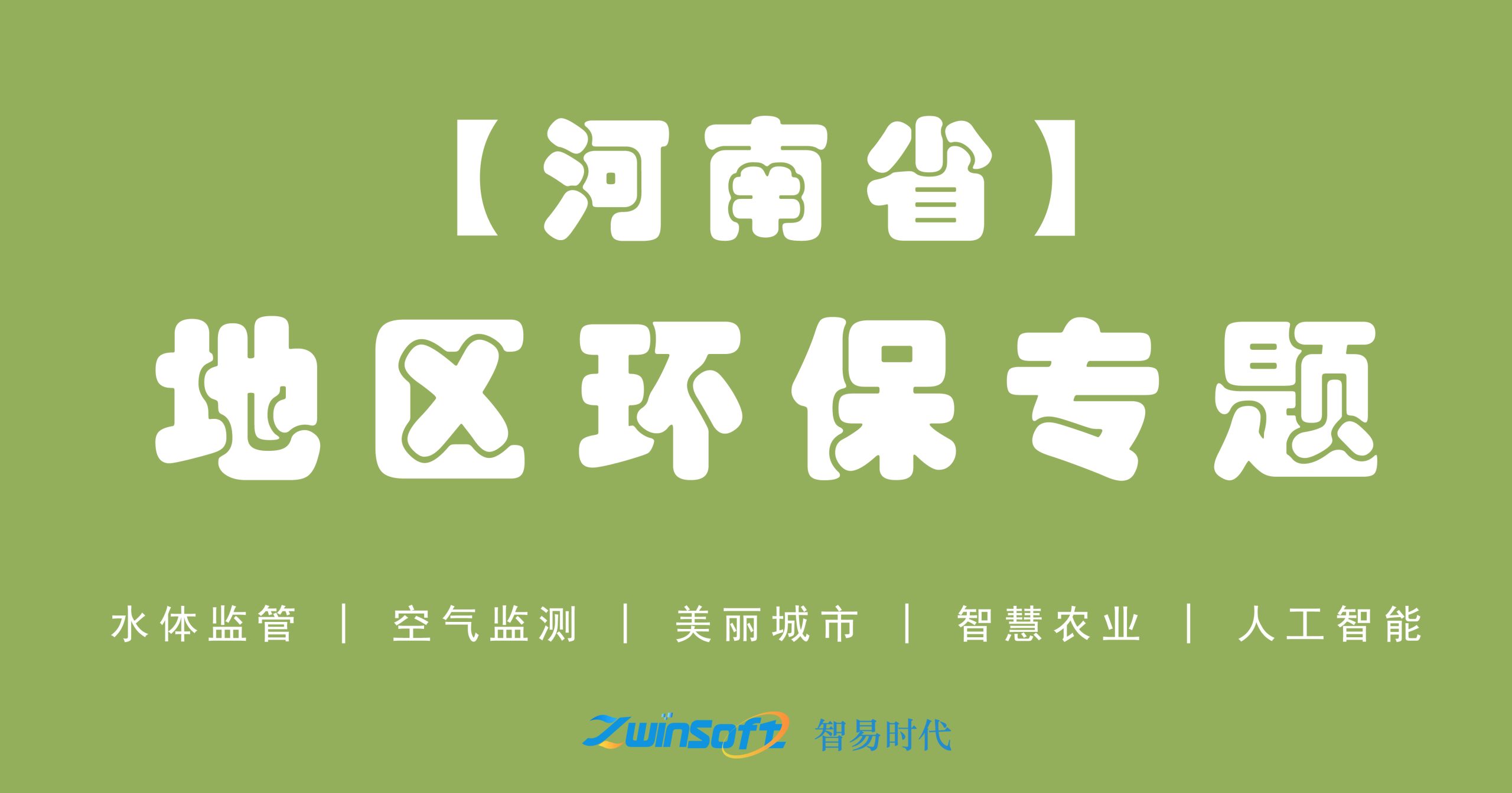 河南省