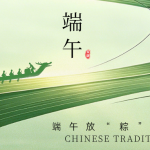 智易时代祝您端午安康 | 放假通知