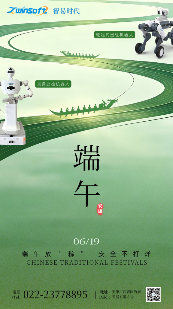 智易时代祝您端午安康