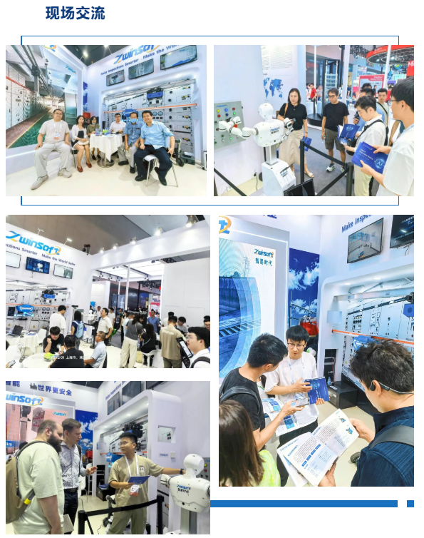 WAIC 2026 展会现场