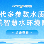 智易时代多参数水质监测站构筑智慧水环境防线