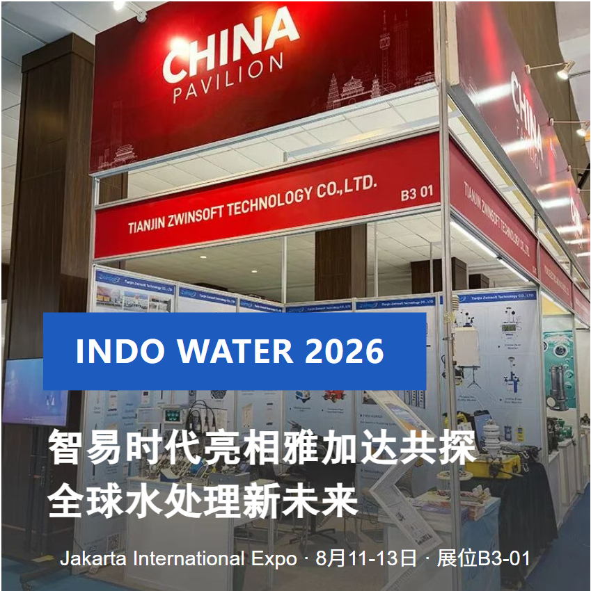 INDO WATER 2026
