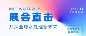 智易时代INDO WATER 2026展会直击：共探全球水处理新未来，中国技术亮相雅加达