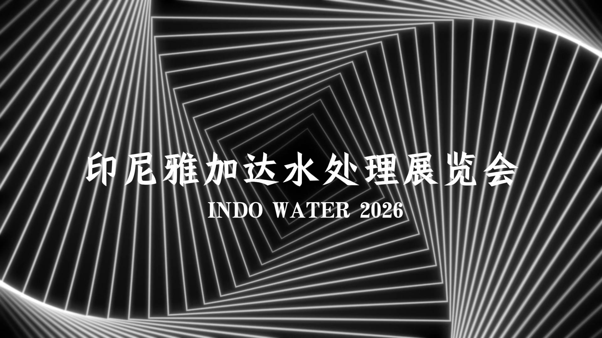 印尼雅加达水处理展览会 INDO WATER 2026