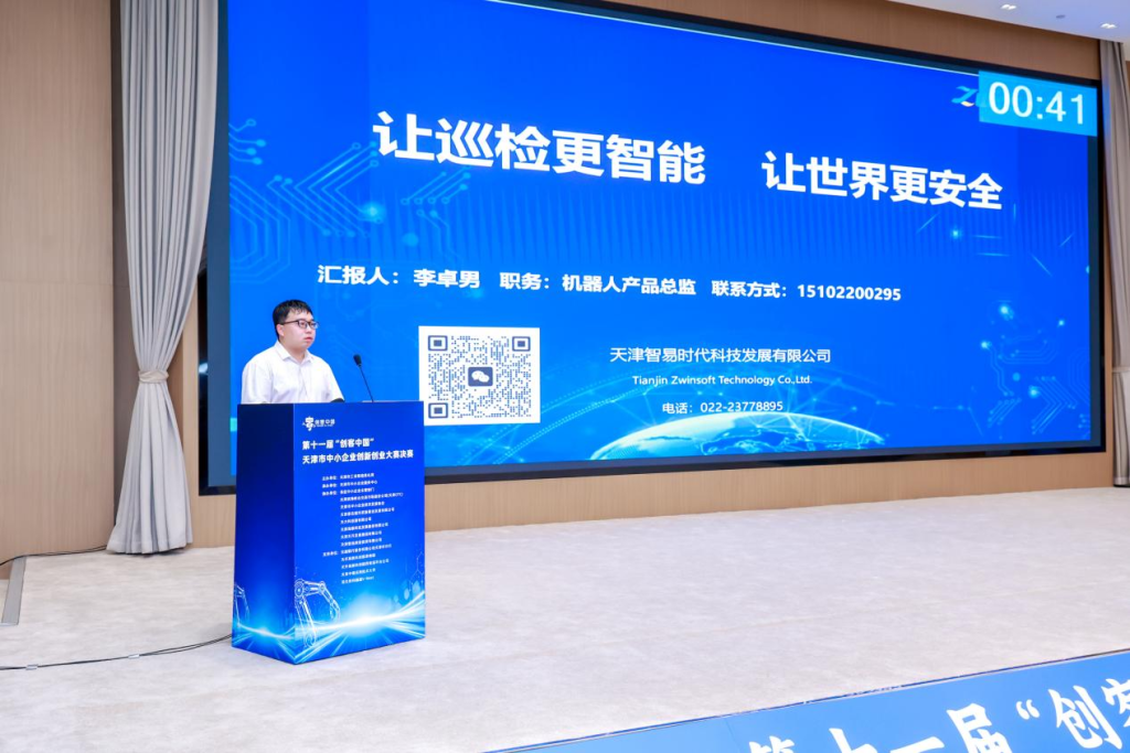 智易时代参加第十一届“创客中国”天津市中小企业创新创业大赛