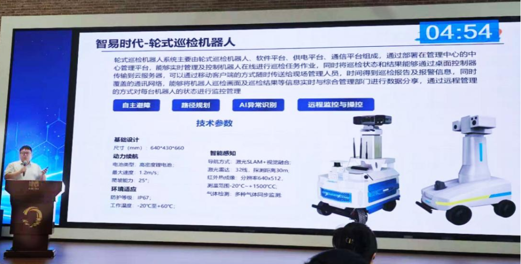 智易时代荣获三等奖