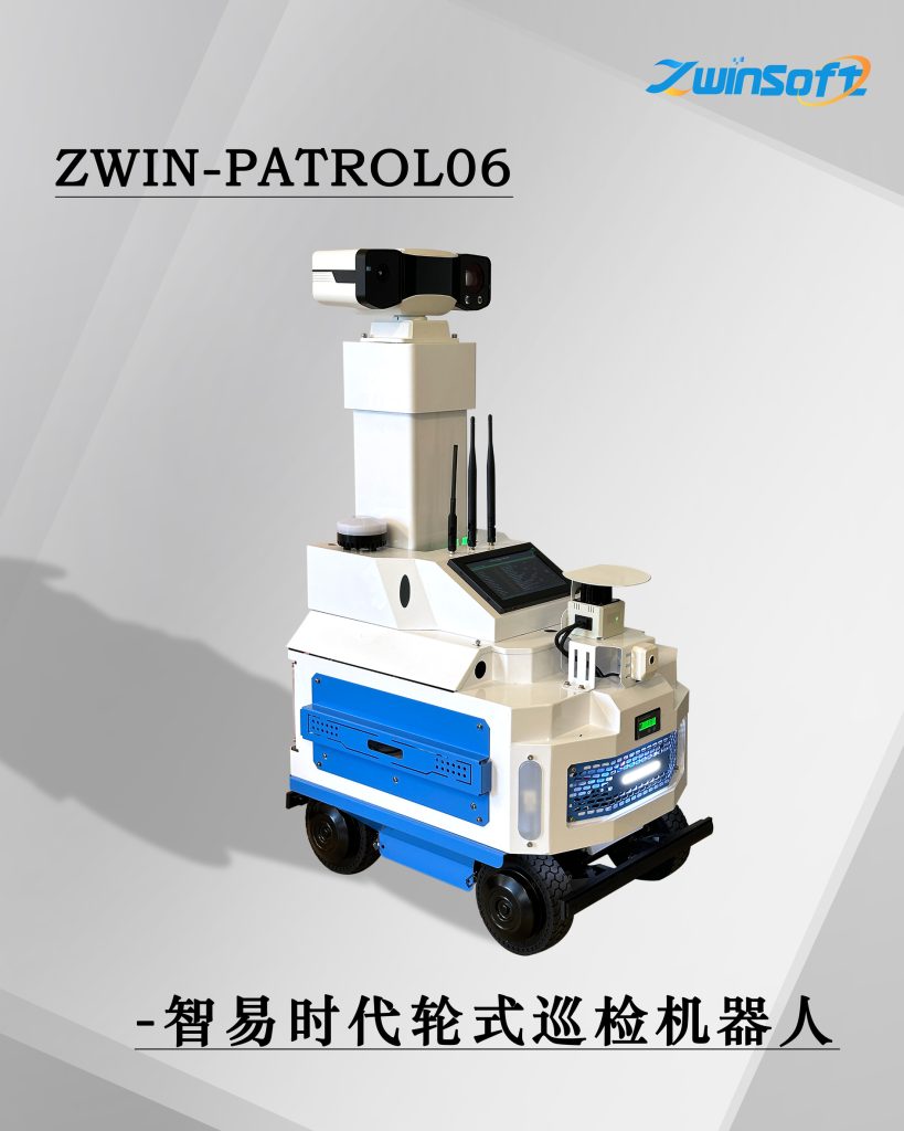 智易时代轮式智能巡检机器人