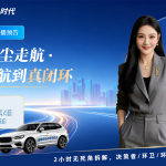 倒计时1天｜智易时代带您拆解道路积尘从“伪走航”到“真闭环”的合规路径