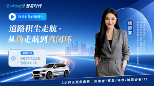 倒计时1天｜智易时代带您拆解道路积尘从“伪走航”到“真闭环”的合规路径