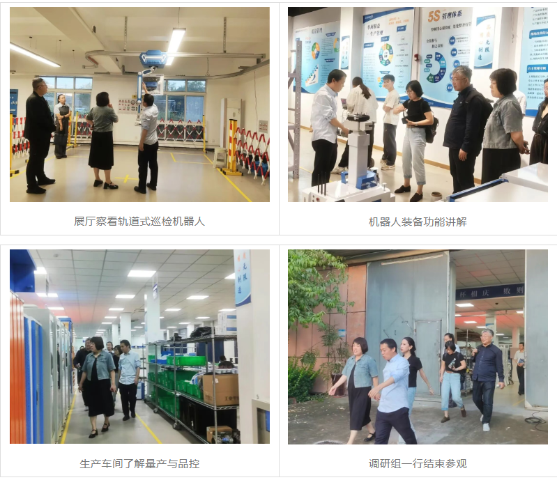新区领导携清华大学专家团队莅临我司调研指导-展厅参观