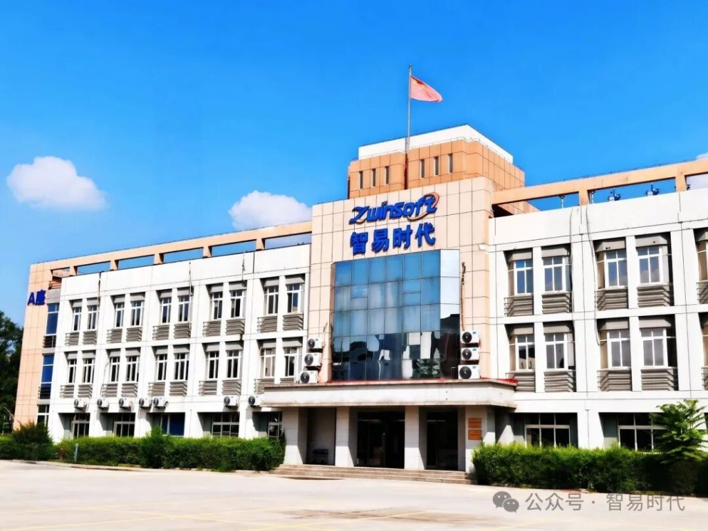 智易时代