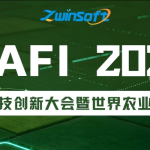 智易时代诚邀您莅临WAFI 2026世界农业科技创新大会暨世界农业科技博览会