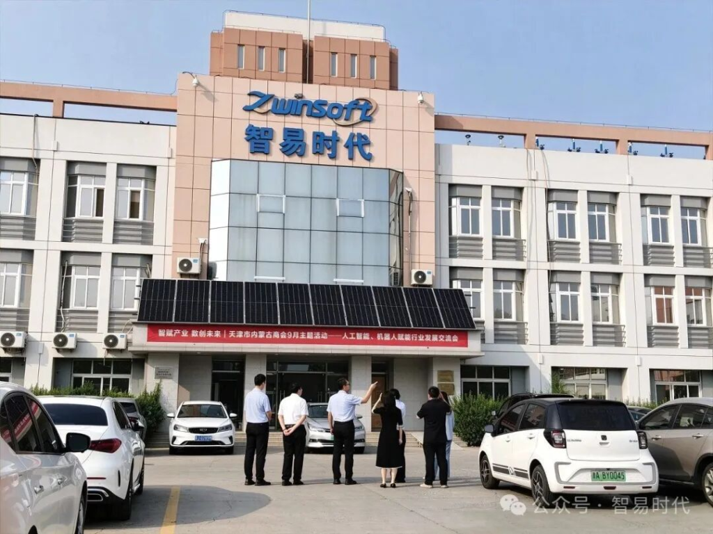 智易时代公司现场走访掠影