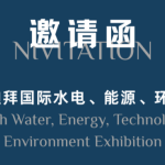 展会邀约 | 智易时代诚邀您莅临 WETEX 2026！