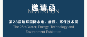 展会邀约 | 智易时代诚邀您莅临 WETEX 2026！